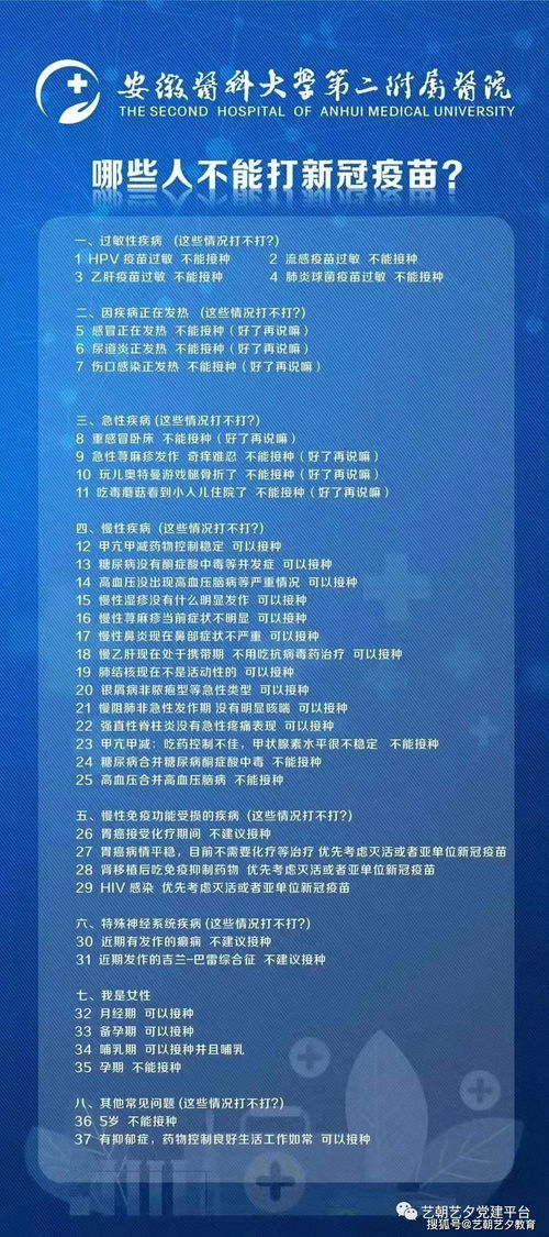 我为群众办实事 艺朝艺夕党群服务助力疫苗接种数据处理